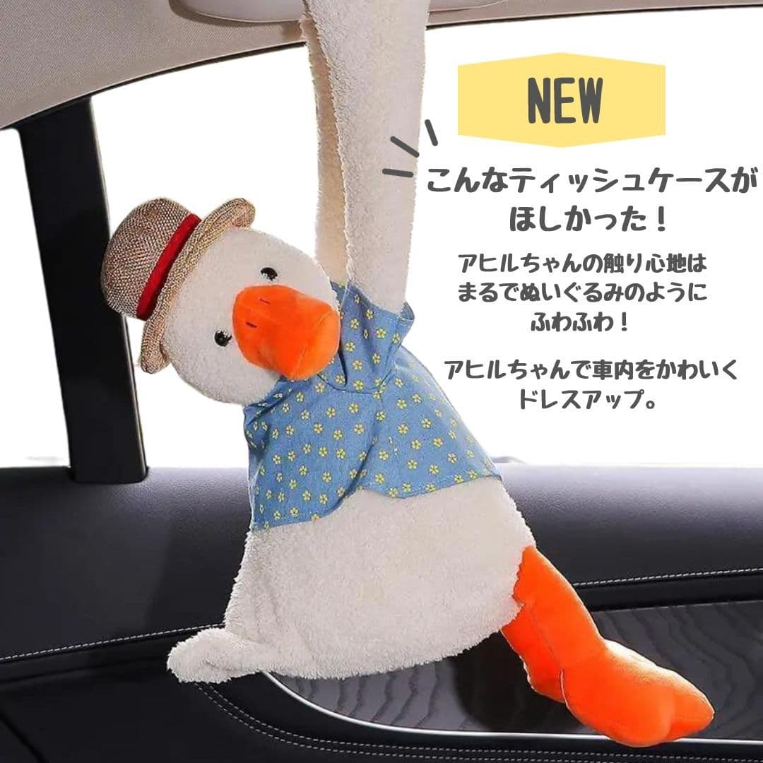 車用アヒルちゃん布製ティッシュケース吊り下げ